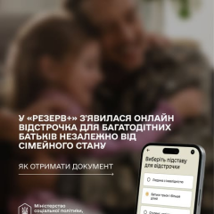 Женщина с детьми делает онлайн заявку