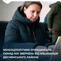 Граждане обращаются в Минсоцполитики