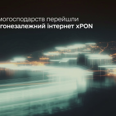 Подключены xPON: 54% украинцев без света