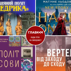 Культурні події в Києві зимою