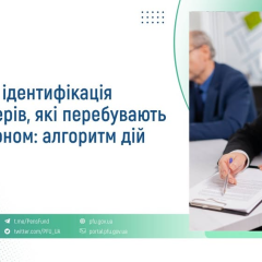 Пенсионеры проходят идентификацию за границей