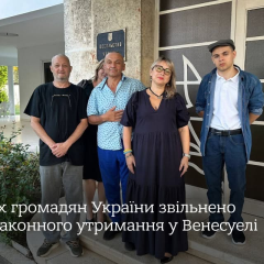 Украинцы освобождены из тюрьмы в Венесуэле