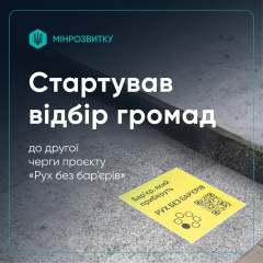 Люди з інвалідністю під час проєкту