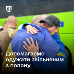 Система поддержки для военных после плена