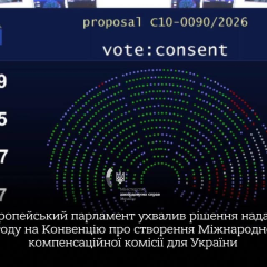 Европейский парламент одобрил комиссию по компенсациям для Украины