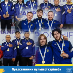 Сборная Украины по стрельбе