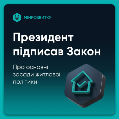 Изменения в очереди на квартиру