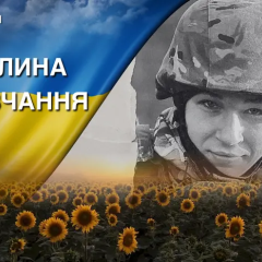 Минутка молчания в 9 утра