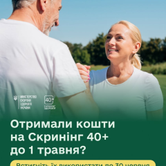 Украинцы получили 2000 грн на обследование