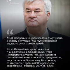 Спортсмен дискваліфікований МОК у протистоянні з Росією