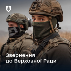 Група військових в уряді