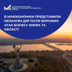 Гранти для бізнесу в Києві