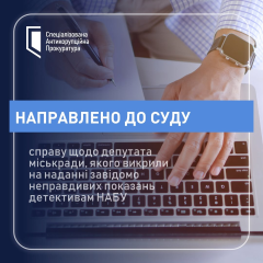 Депутата міськради на Львівщині на суді