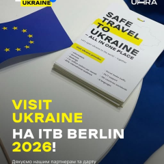 Візит Україна презентується на ITB Берлін