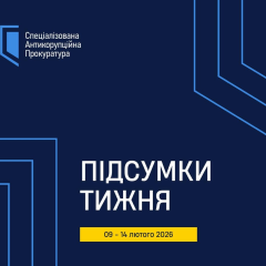 Конфіскація майна посадовців в Україні