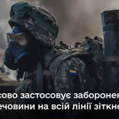Минобороны: Россия использовала химическое оружие