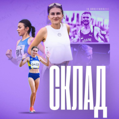 Сборная Украины готовится к Кубку Европы