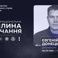 Пожар на Украине: гибель спасателя