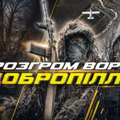 Бригада «Рубіж» тримає прорив ворога на Добропіллі