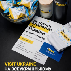 Учасники Всеукраїнського туристичного саміту обговорюють нові рішення