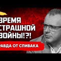Interview about life during war