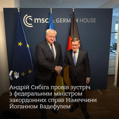 Україна та Німеччина на Мюнхенській конференції