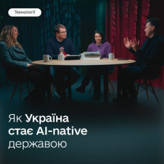 Державні послуги через голос у чаті