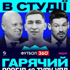 Анализ матча Полесье - Динамо