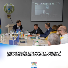 Олимпийский чемпион Гутцаит на форуме в Харькове