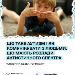 Ребенок с аутизмом играет с игрушками