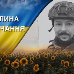 Загибель у бою молодшого лейтенанта Кирила Вітька
