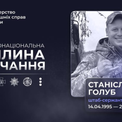 Пограничник Станислав Голуб под Красногорівкою