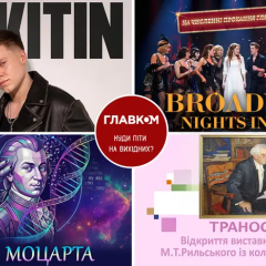 События в Киеве на майские праздники