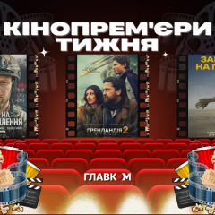 Постеры фильмов для кинопроката