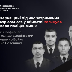 Фото погибших полицейских во время задержания