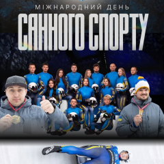 Збірна України виграла 10 олімпійських ліцензій у санному спорті