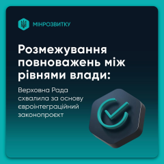 Верховная рада поддержала реформу власти