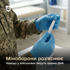 Сбор ДНК у военных: идентификация по генетическому анализу