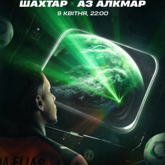 Команда Шахтеру в матче Лиги Конференции