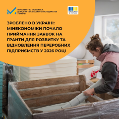 Логотип Министерства экономики Украины