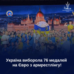 Сборная Украины и 76 медалей