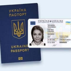 Оформлення ID-картки та паспорта