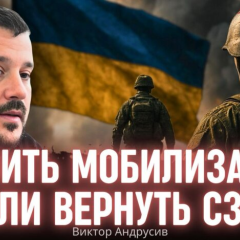Виктор Андрусов на пресс-конференции