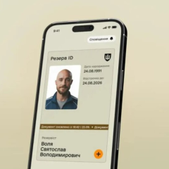 Фото власників військових документів