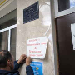 500 громадян переїхали церкву до ПЦУ