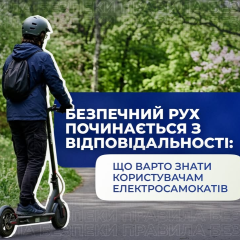 Safety rules for electric scooters