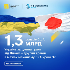 Грант від Японії для українських проектів