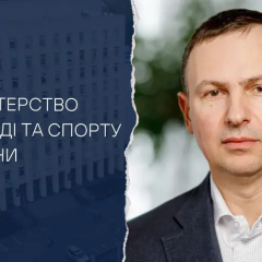 План Поперешнюка: ліквідація Мінмолодьспорту на користь оборони