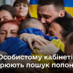 Знак 'Регистрация кабинета' на фоне пропавших людей