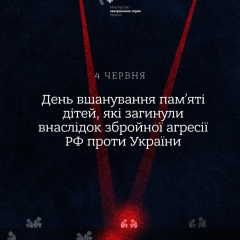 Дети, которых уничтожила война России